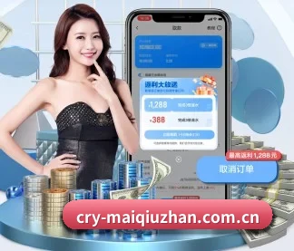 买球站 APP